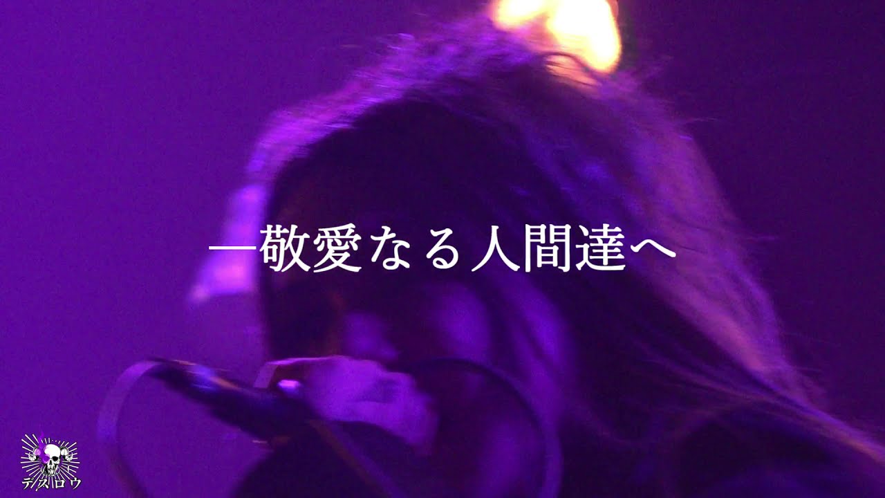 「USABARASHI ONLINE」TEASER PV