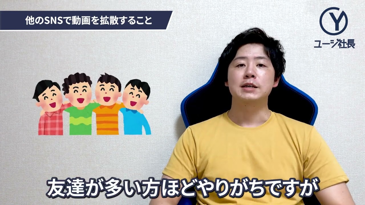 【YouTube動画】ビジネス動画