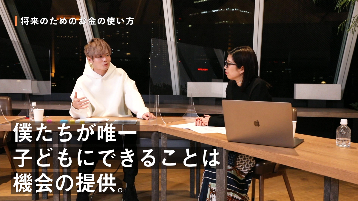 【Webinar Report】てぃ先生と考える！子どものためのお金のはなし｜子育て情報メディア「KIDSNA(キズナ)」