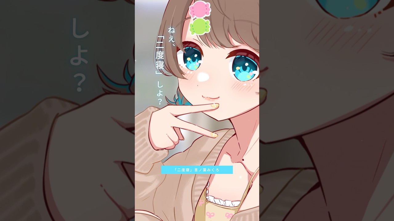 PV告知動画作成 - 言ノ葉みくろ「ひとくちボイス」