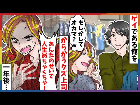 ゲイ、lgbt
