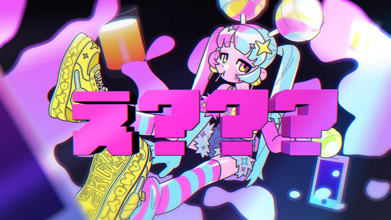 ご依頼、music cover