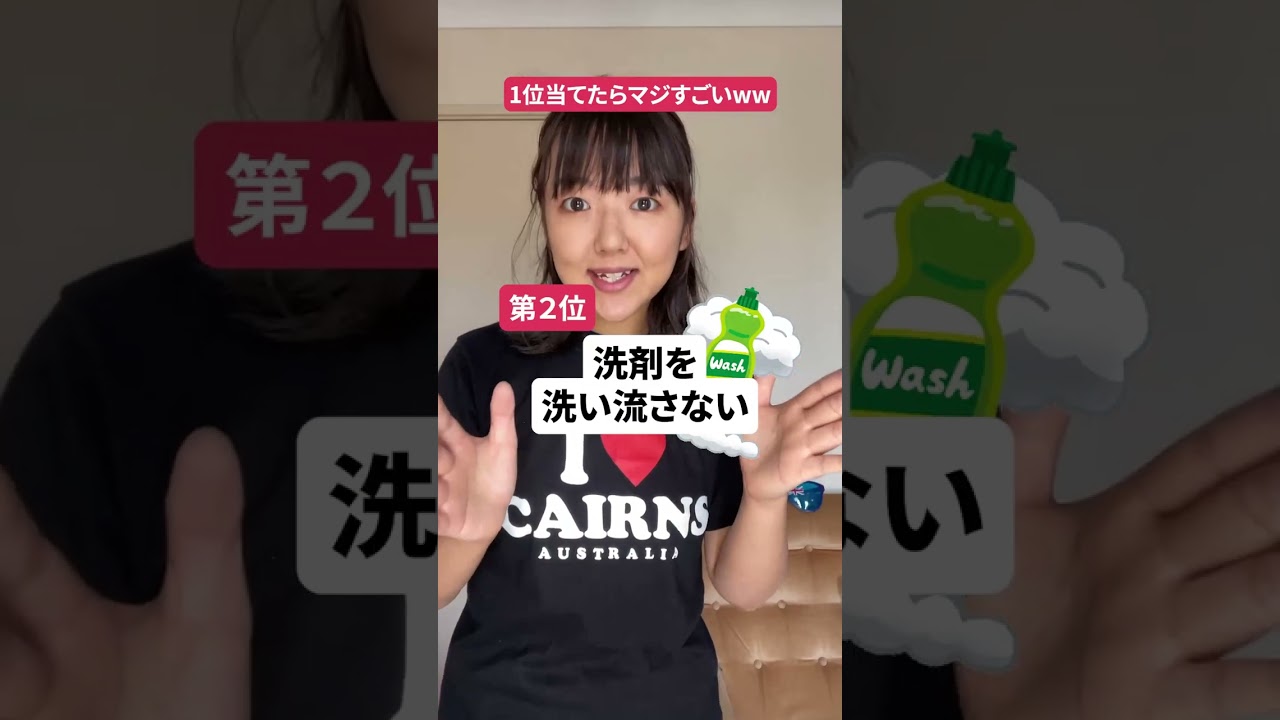 【ショート動画】AUSで驚いたこと3選
