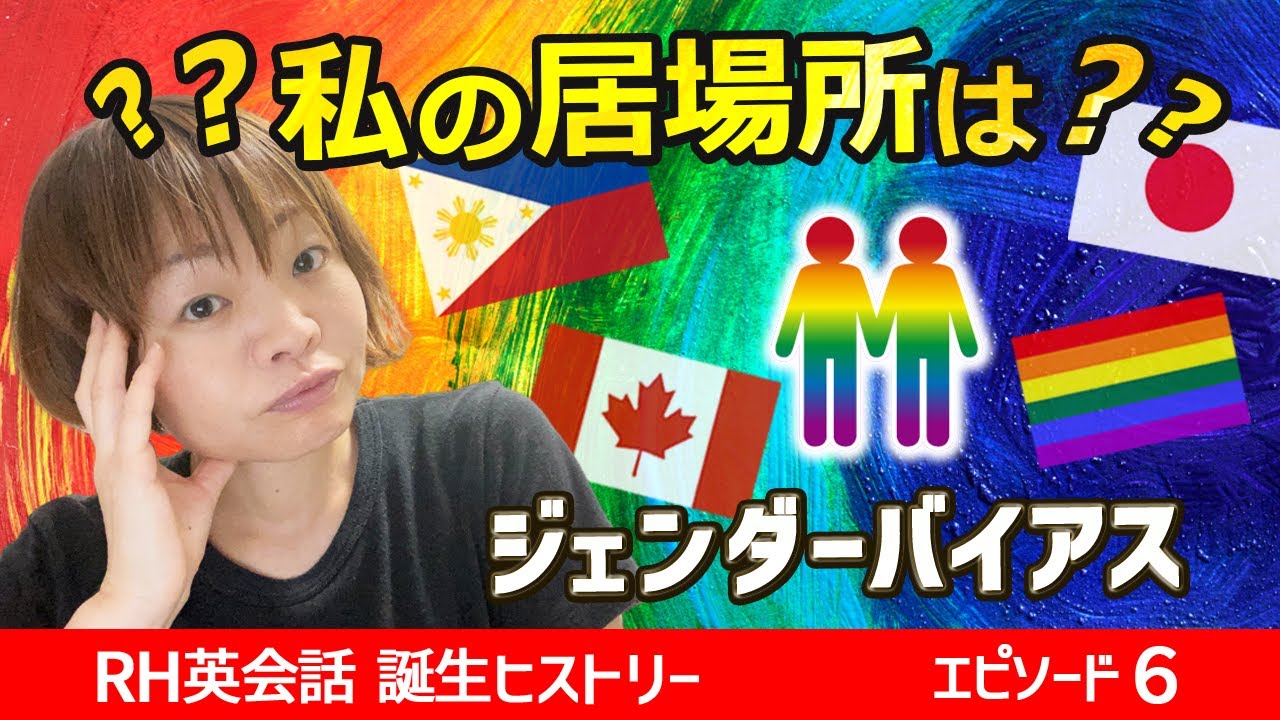 ジェンダー、lgbt