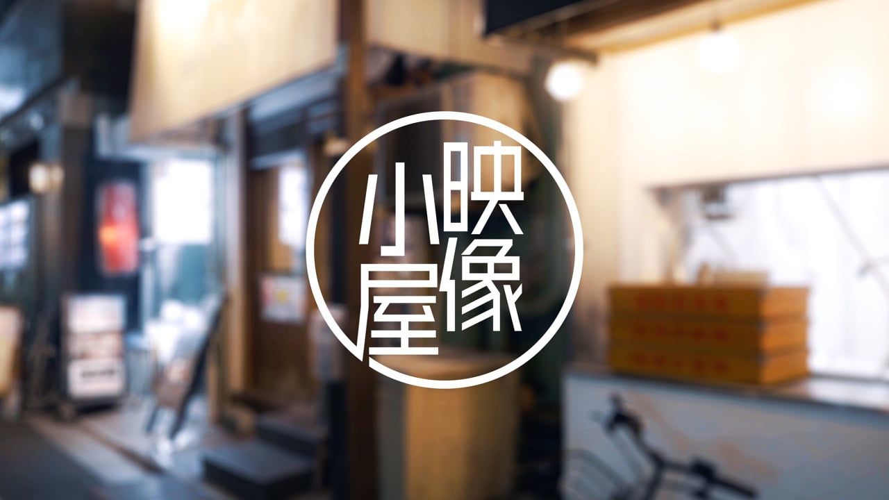 short film 君は存在が空気