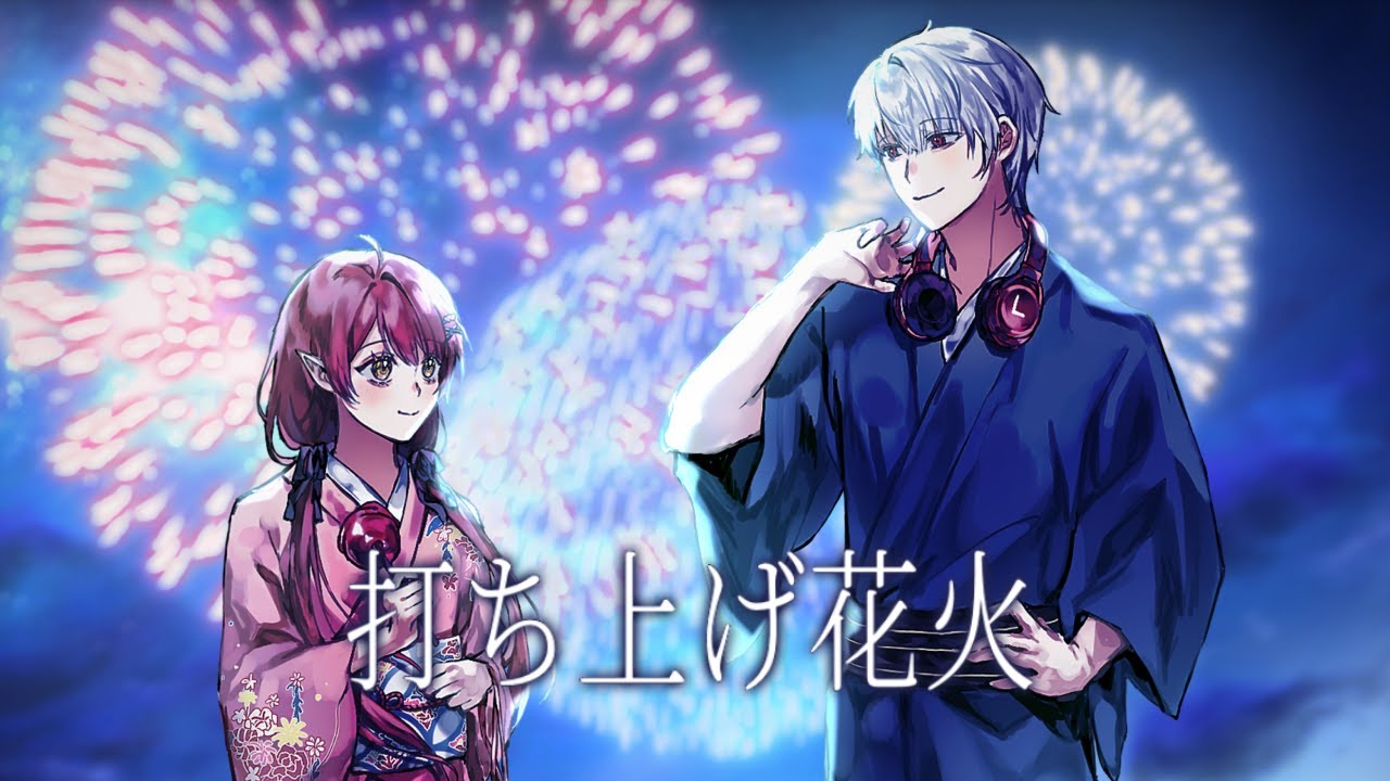 「打上花火」DAOKO × 米津玄師 / Ewiniar ft. Lazyworker【歌ってみた】