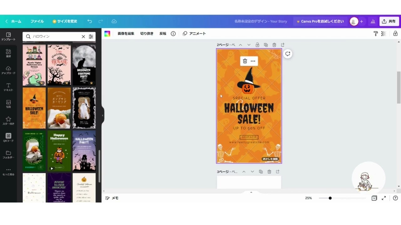 動画撮影、canva