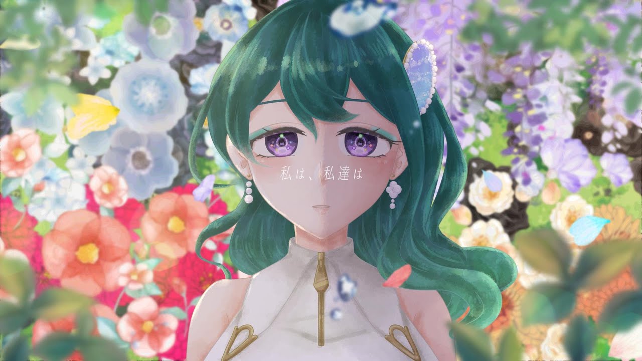 【歌ってみた/Cover】私は、私達は【咲海メイ】