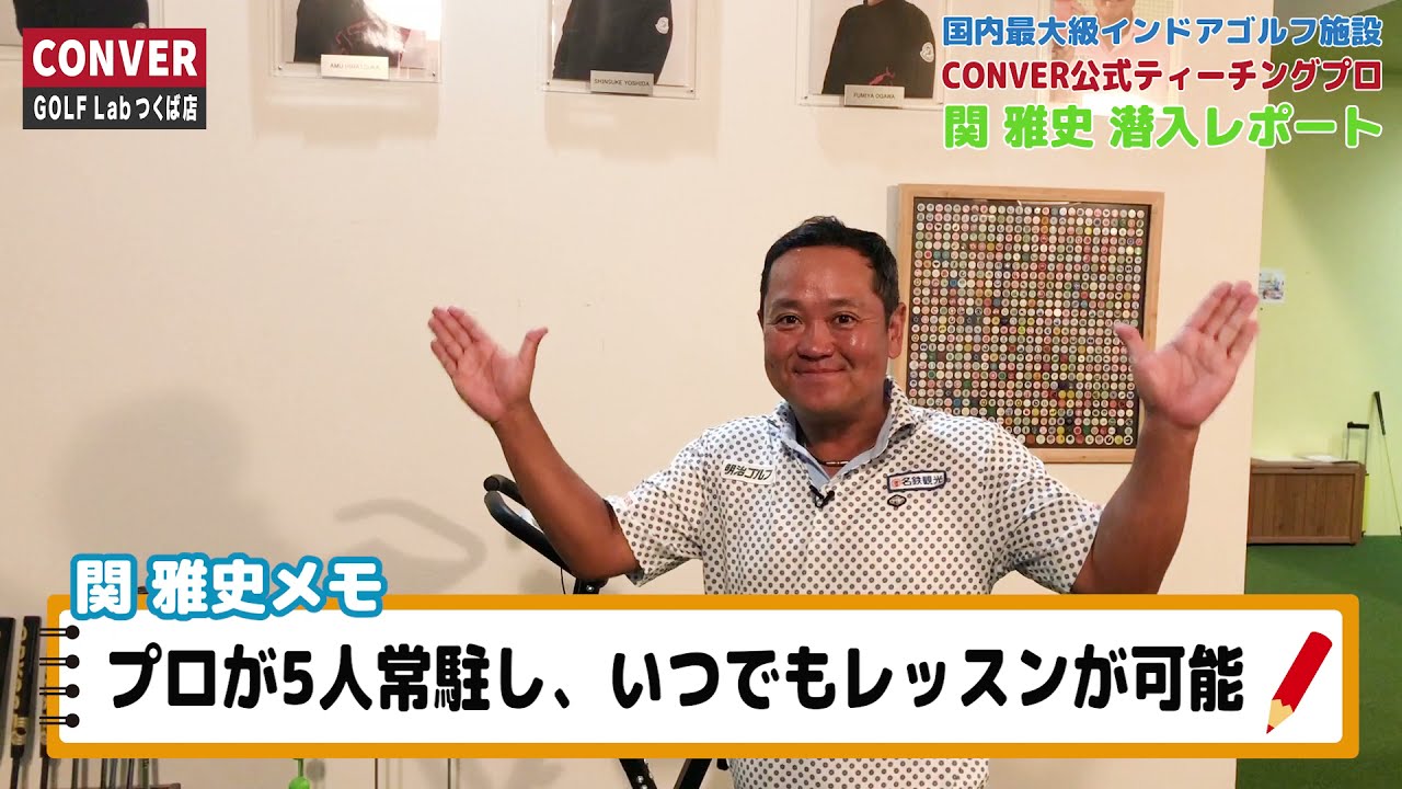 施設紹介動画