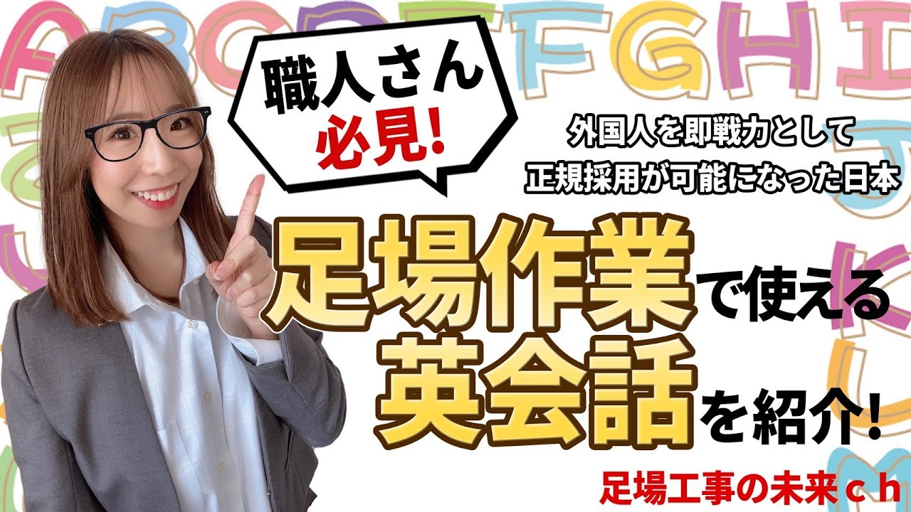 【YouTube】英会話動画