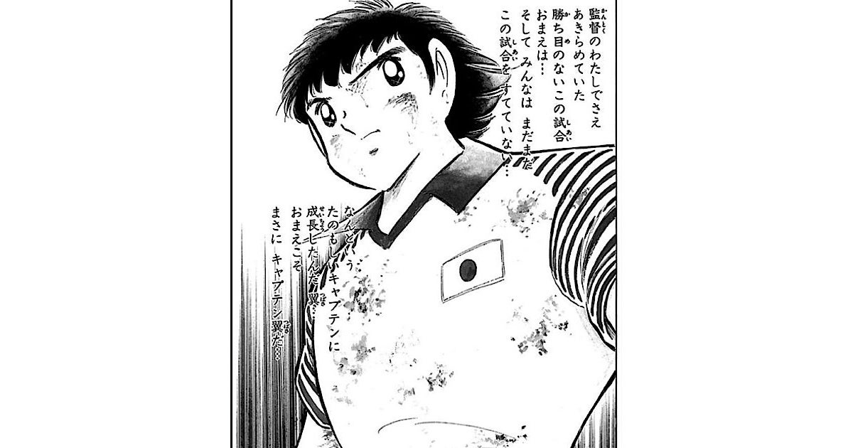 ビジネス、サッカー