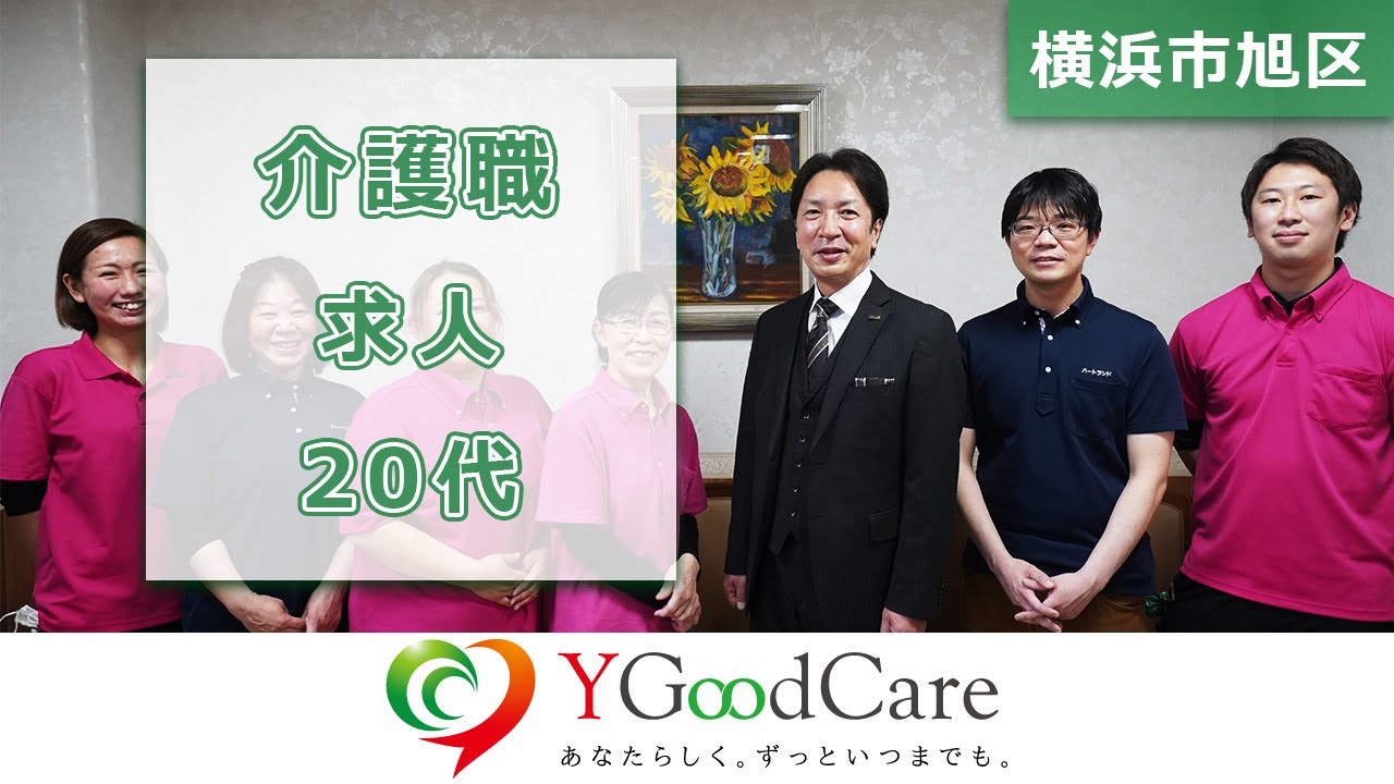 グッズ用、住宅