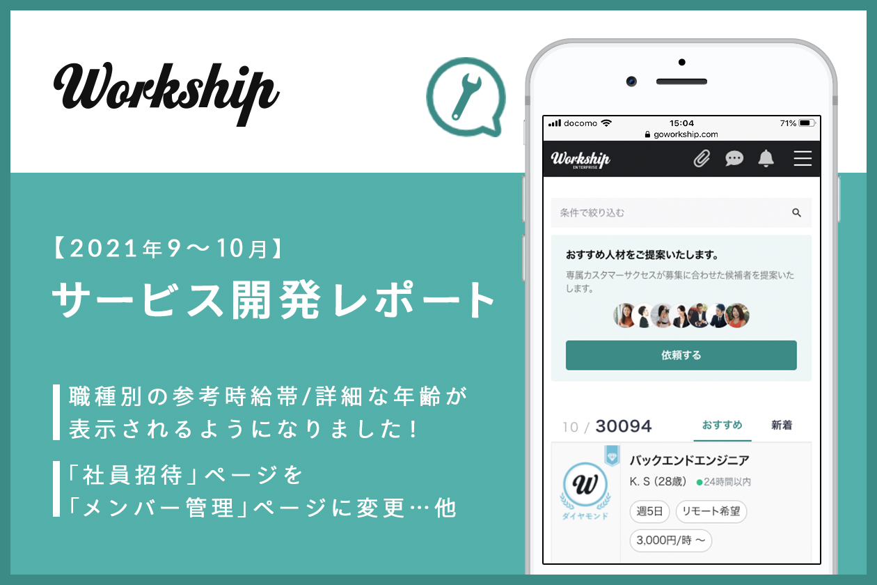 web、プロダクト・サービス紹介