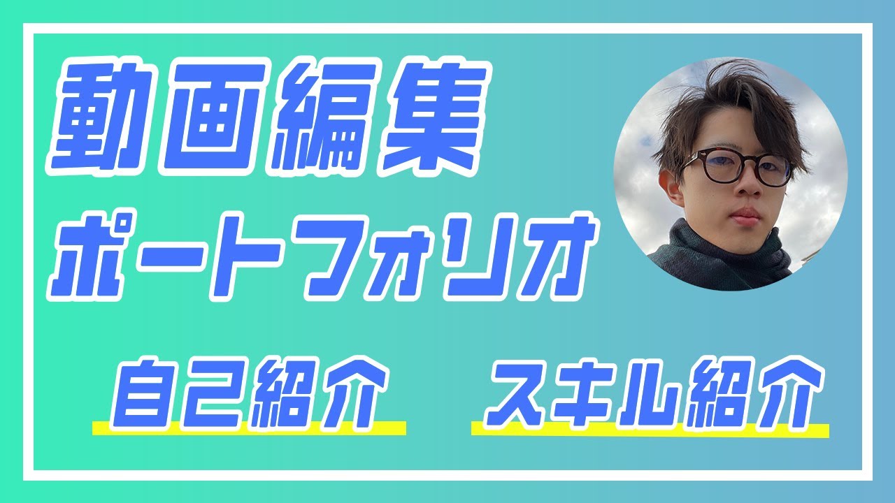 ポートフォリオ 2022.12.13