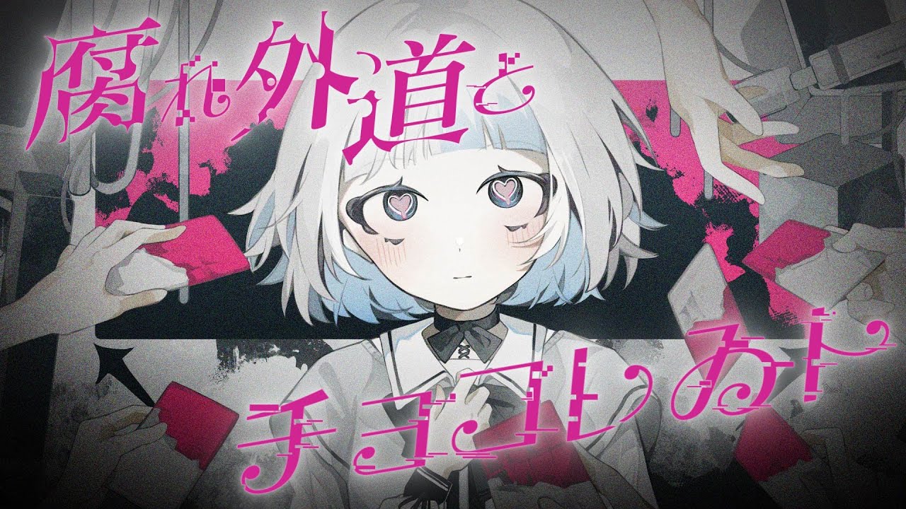 歌、かっこいい