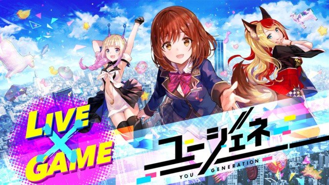 取材「コロプラ新作『ユージェネ』先行体験会」（Mogura VR）