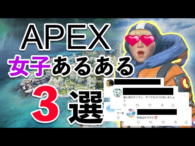 Apex Legends