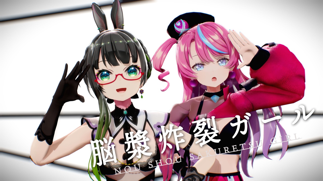 【たみー＆式部めぐり】脳漿炸裂ガール【歌ってみた】