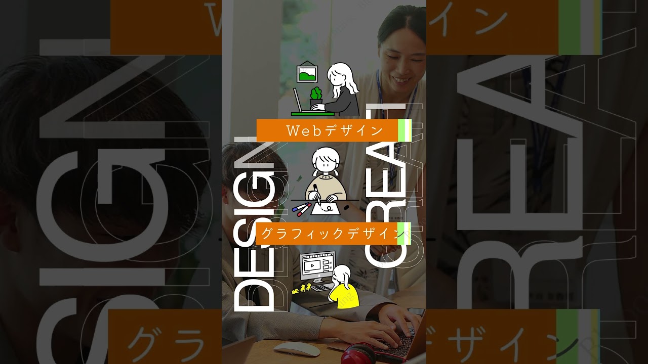 デジタルハリウッド高松様 PR縦