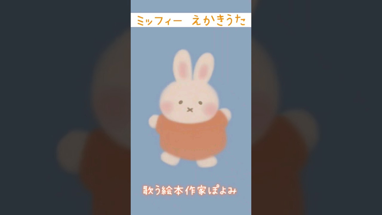 shorts、イラスト作成