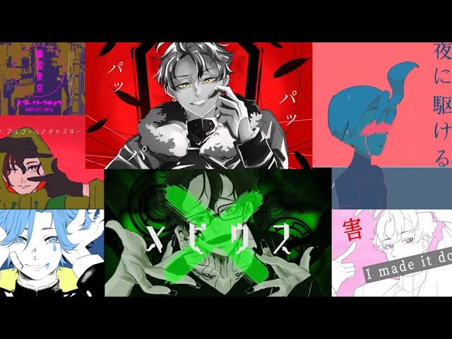 アーティスト、歌ってみたイラスト