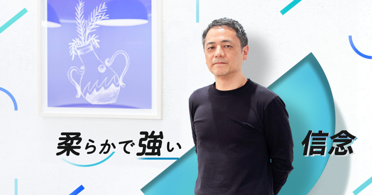 【インタビュー記事】強い信念で業界に革命を。ソーシャルインテリア社長・町野健に聞く困難を乗り越えるマインド｜おかねチップス｜お金と仕事のTIPSをサクサク検索