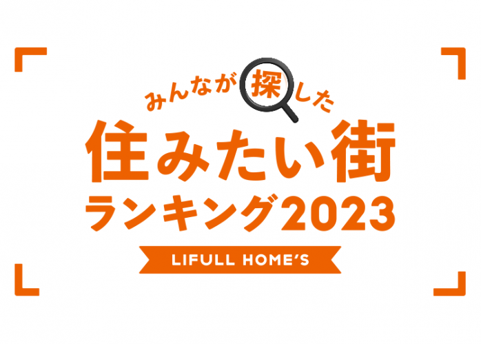 不動産、2023年
