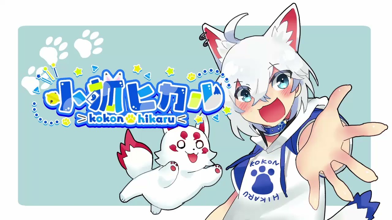 自己紹介、ボイス