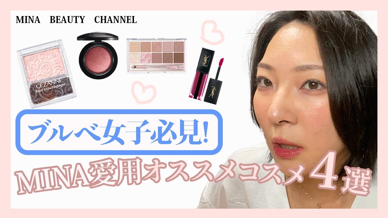 You Tube編集【コスメ系】