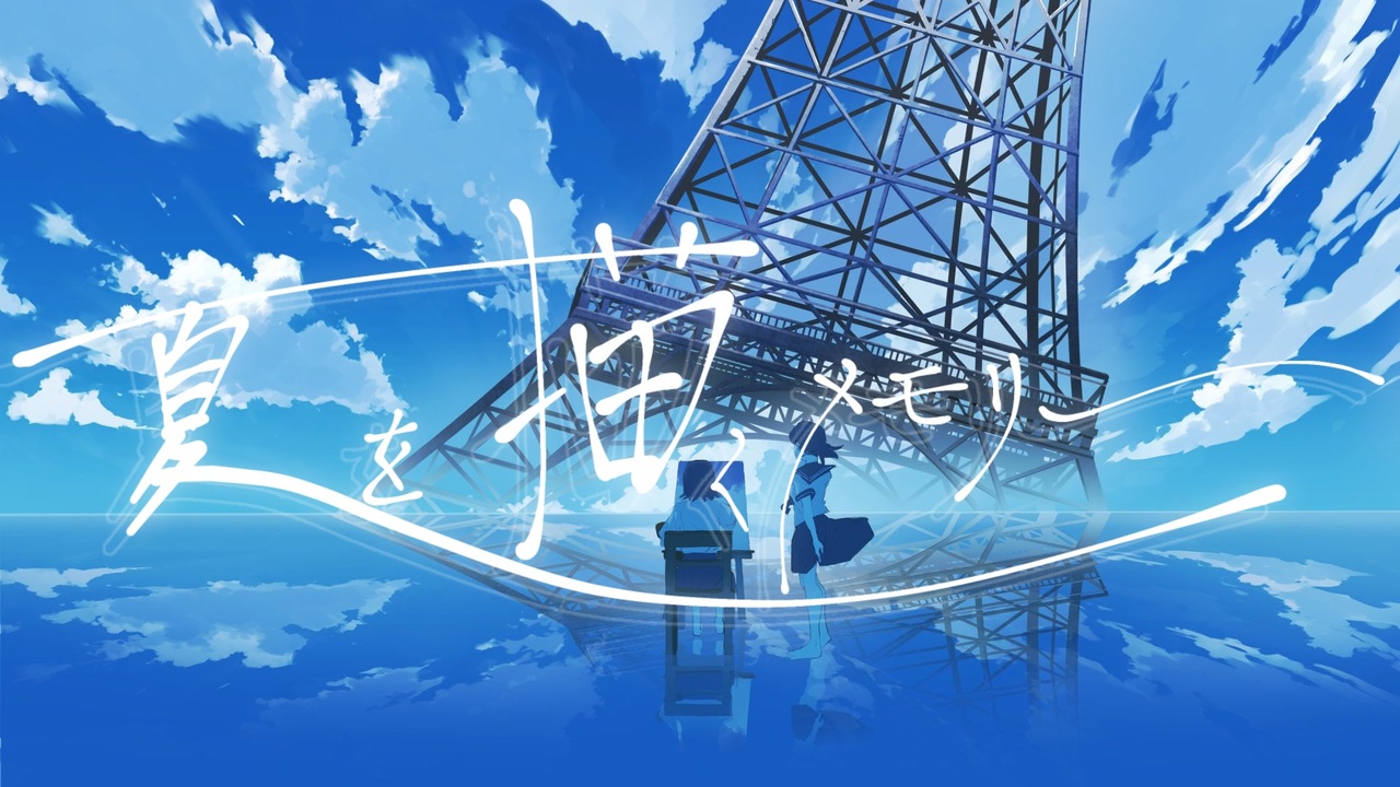 miraiakari、女