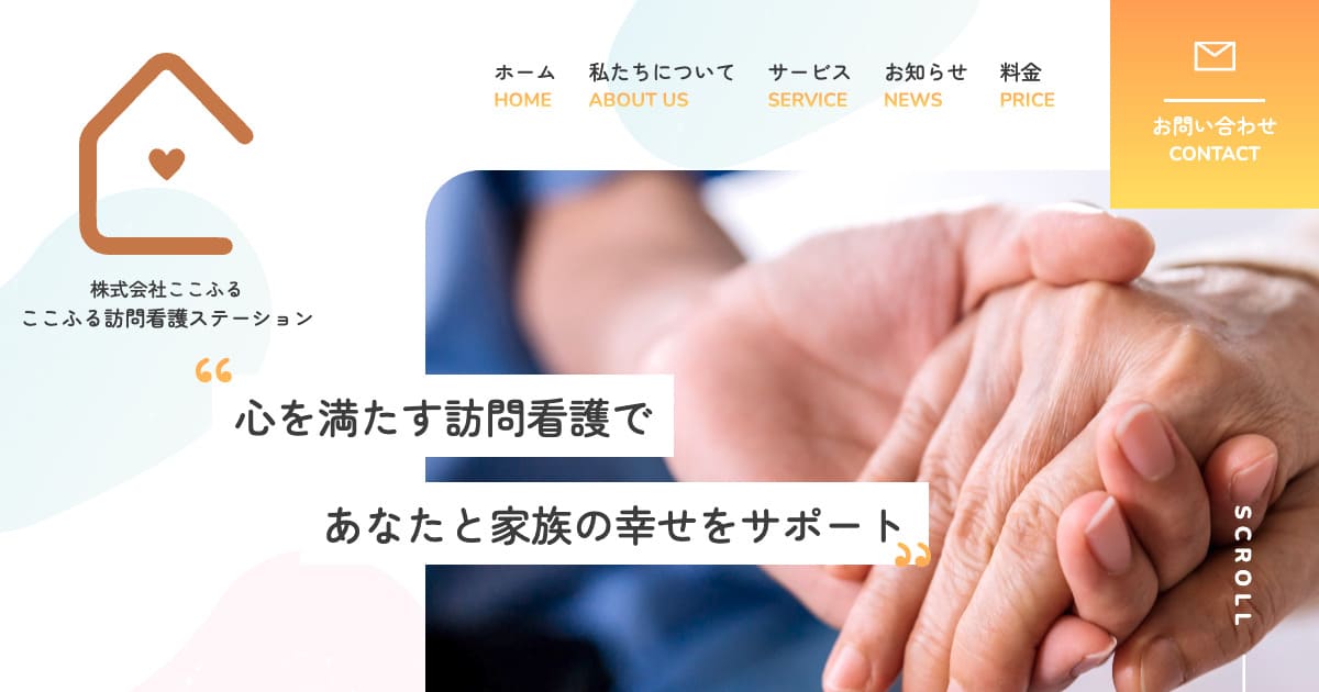 エリ、課題