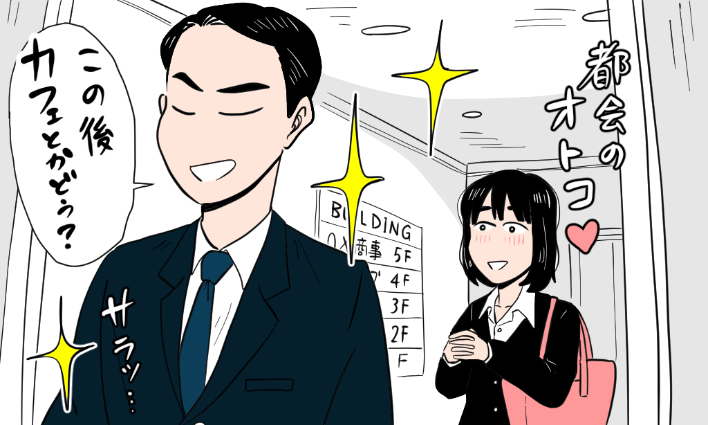 女子SPA!【大人のホンネに向き合うコラム】