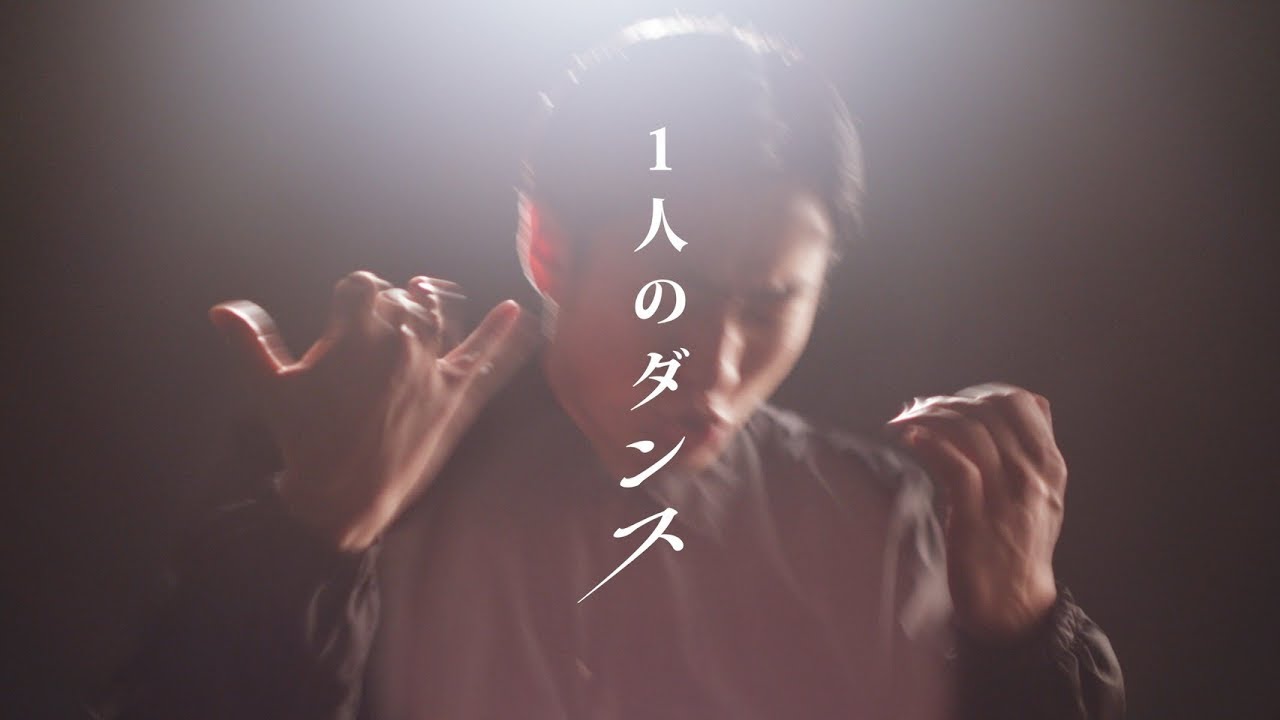 OOPARTZ 『1人のダンス』　MV