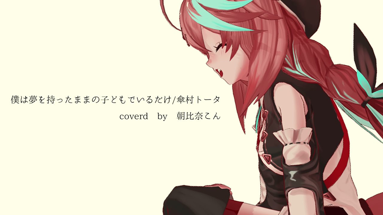 楽曲、子ども