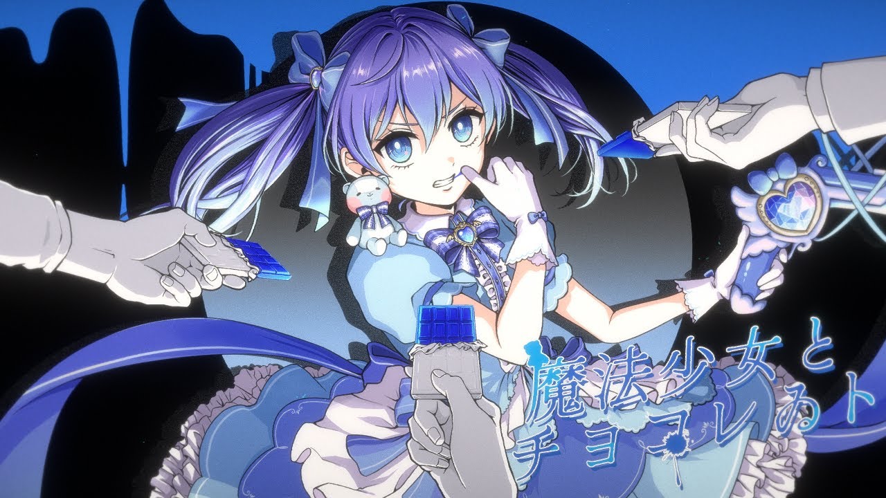 少女、mv制作