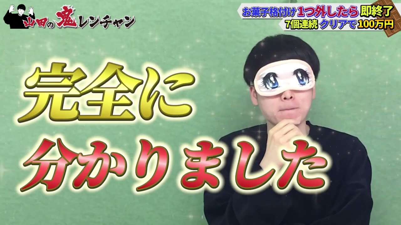 エンタメ系 格付けお菓子