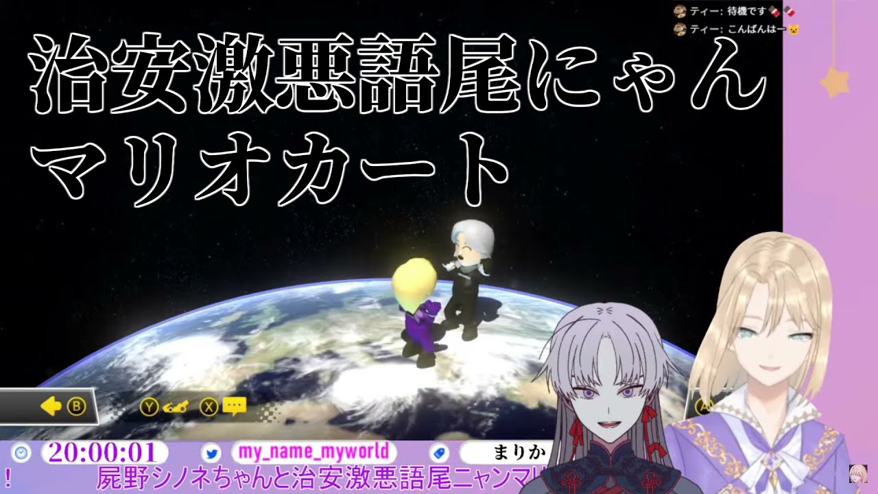 【切り抜き】治安激悪語尾にゃんレース【 マリオカート８ 】