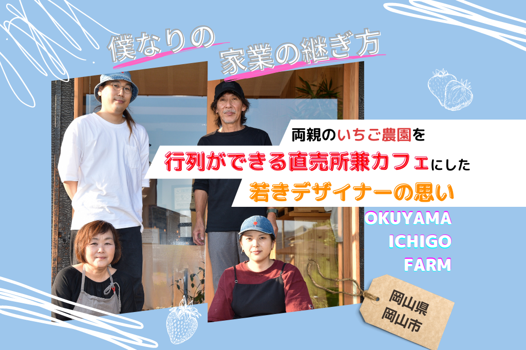 インタビュー、web記事