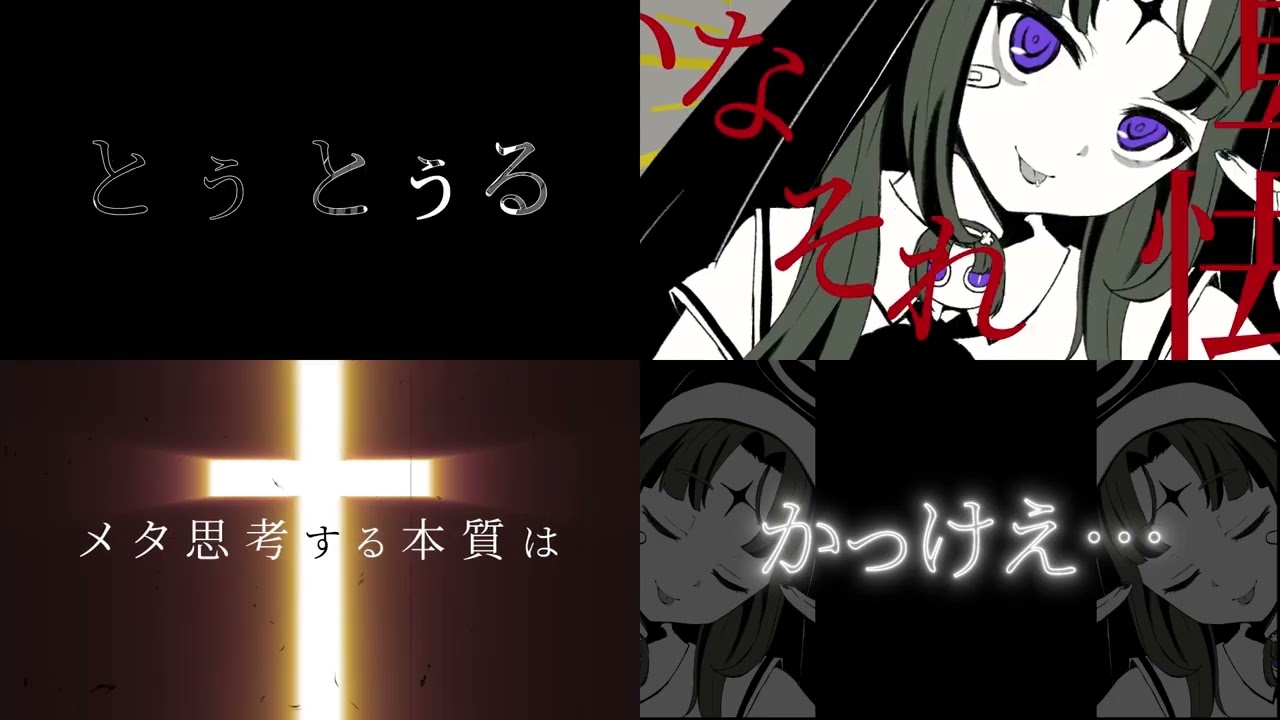 【MV】若芽冬子 様　神っぽいな
