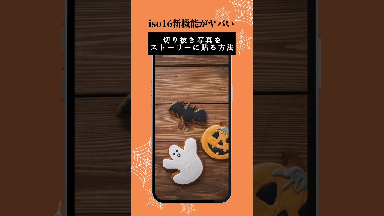 iPhone新機能紹介