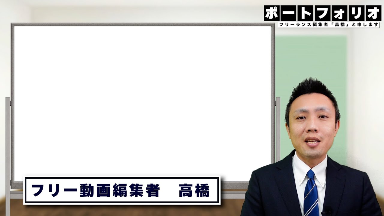 自己紹介動画