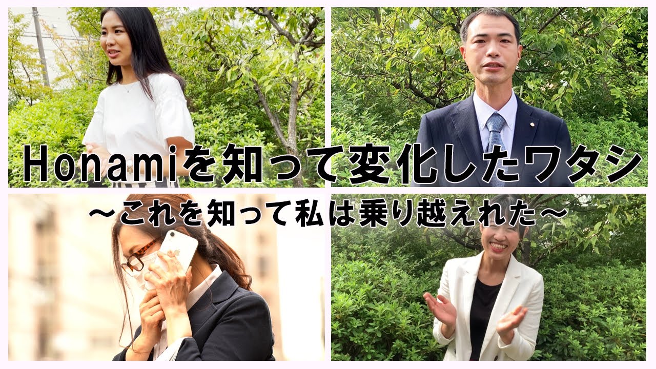 youtube20万人越えのインフルエンサー講演会用集客動画 潜在意識コーチングHonami