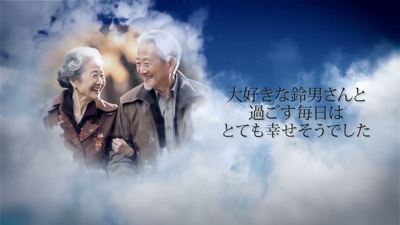 お葬式サンプル・女性Ver