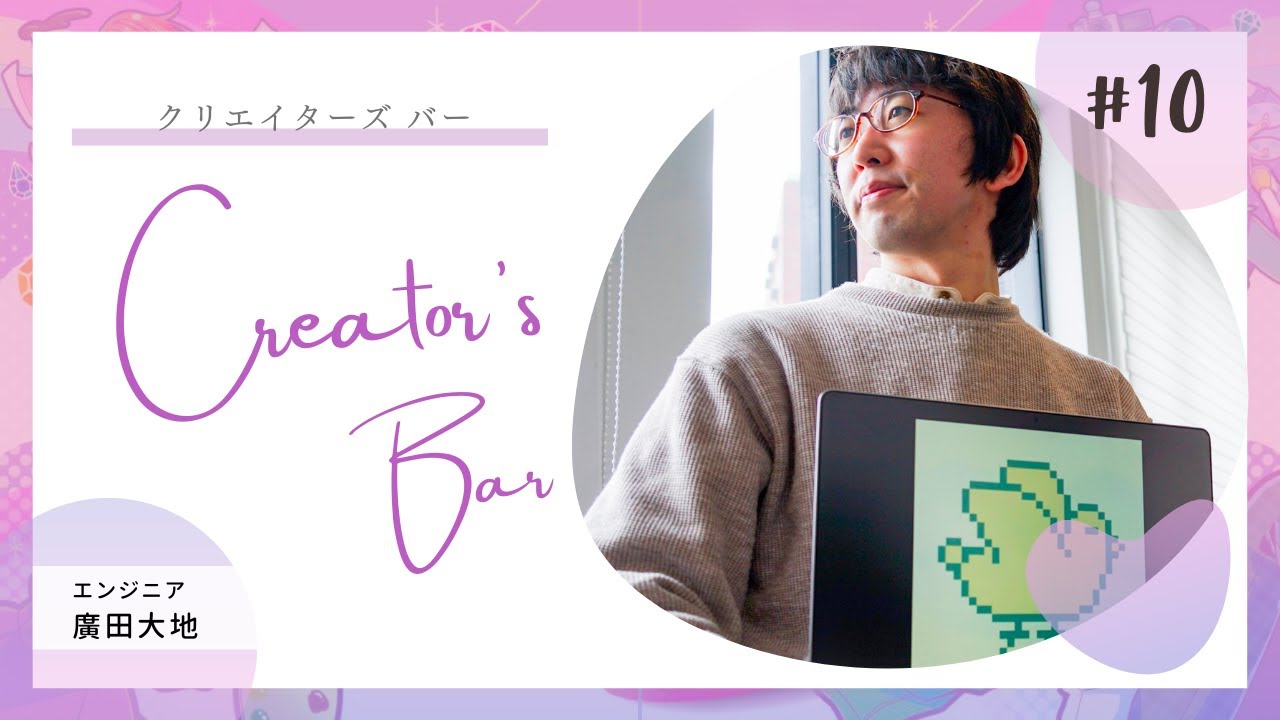 【Creator's Bar】フリーランスエンジニアを目指す方に見てほしい！Webアプリ・３Dを用いたWebサイト制作が得意な 廣田大地（エンジニア） from クリエイター祭り2022