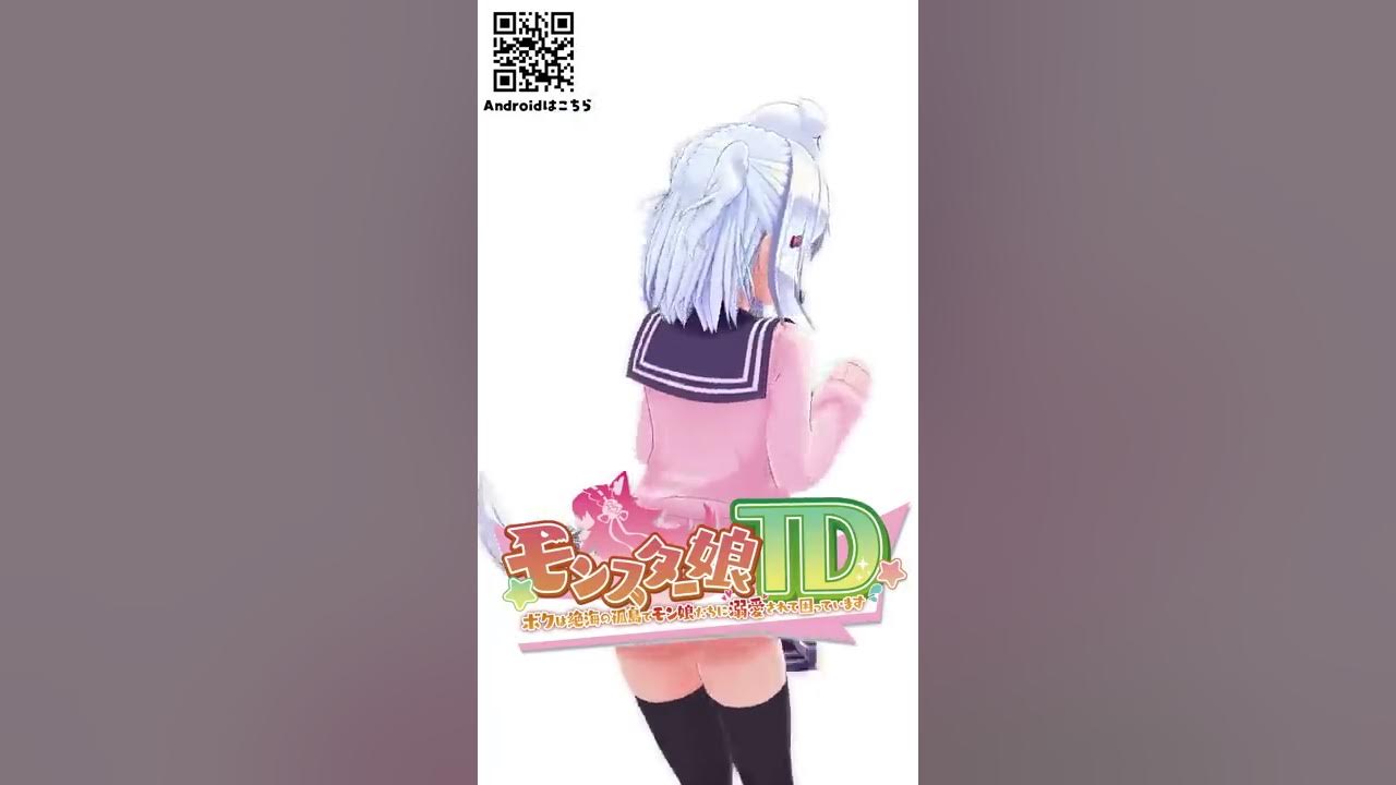【モンスター娘TD】広告でよく見るダンス踊ってみた。 #shorts