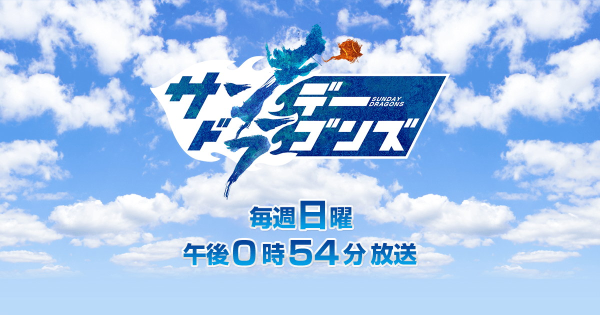 野球、楽曲提供