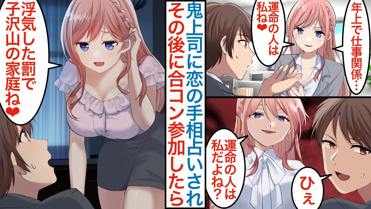 美人鬼上司に恋愛相談したら
