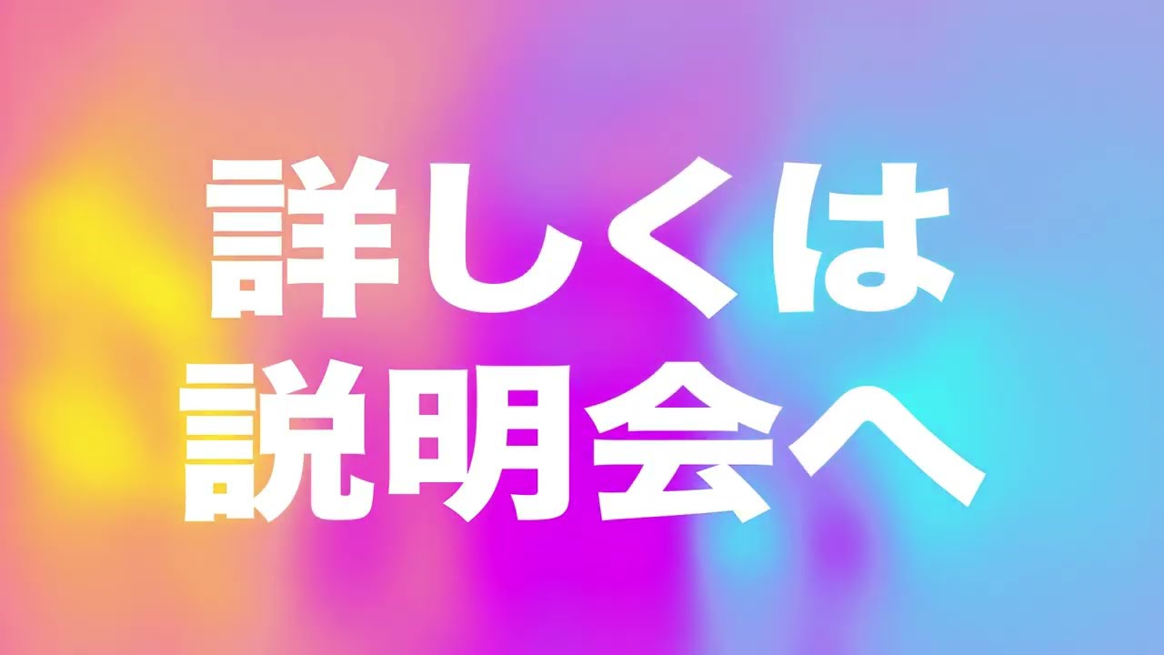 【30秒】㈱色彩舎ソリューションPR動画
