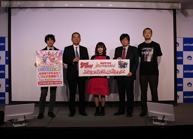 『バンドリ』アニメイトワールドフェア発表会レポート | アニメイトタイムズ