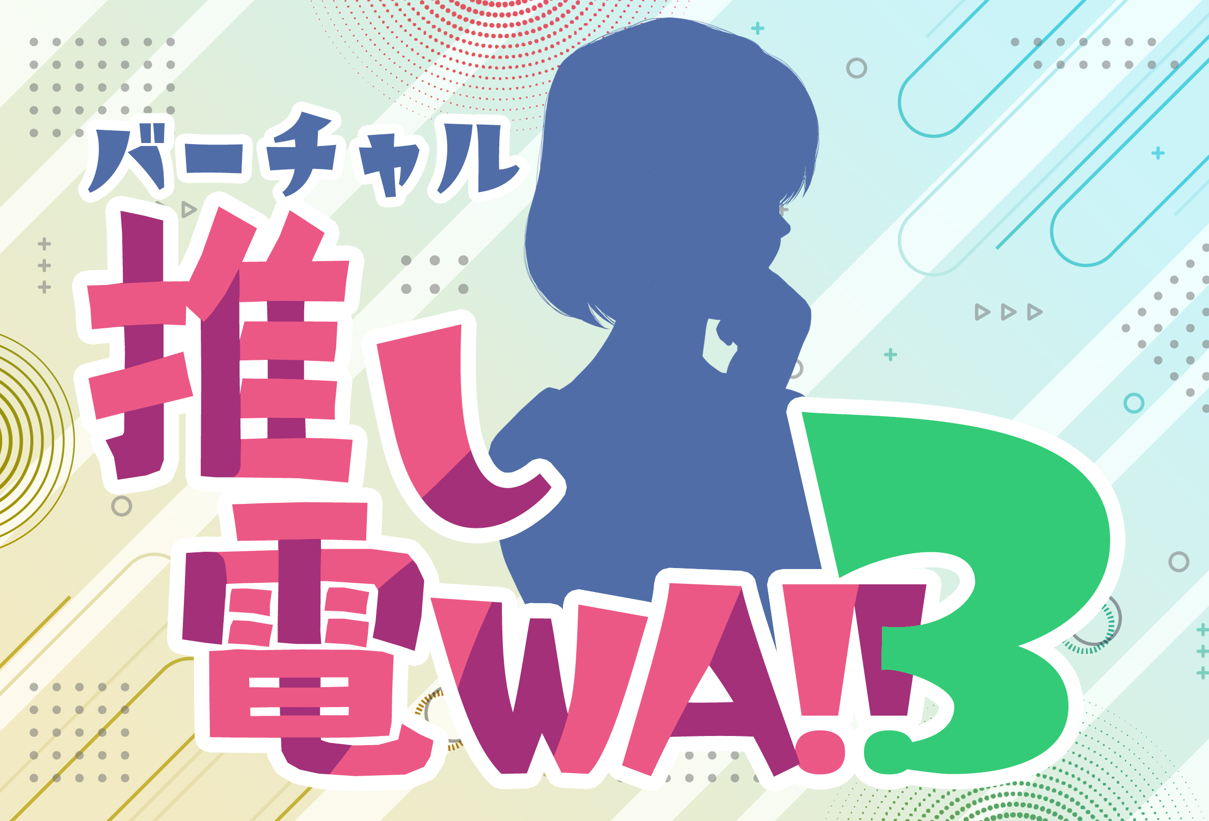 イベント出演、キャンペーン